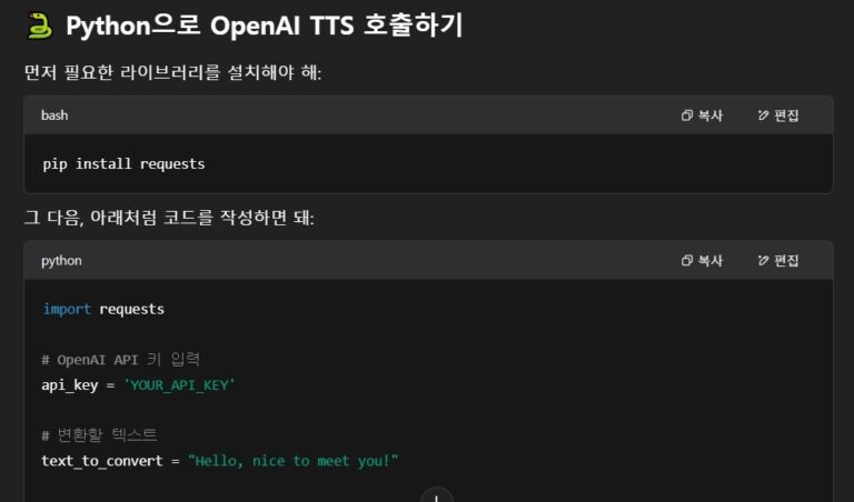 글자로 목소리로 만드는파이썬 코드는 GPT가 써줍니다.
