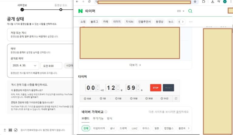 완료 시간 타이머