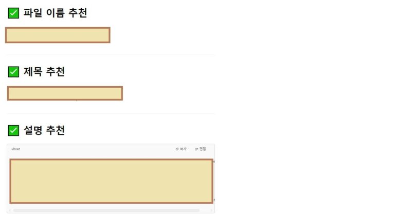 GPT 프롬프트 형태