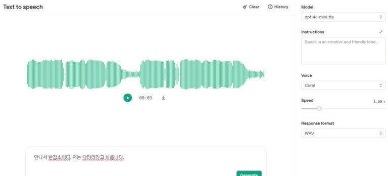 GPT 프롬프트로 음성 변환시키기