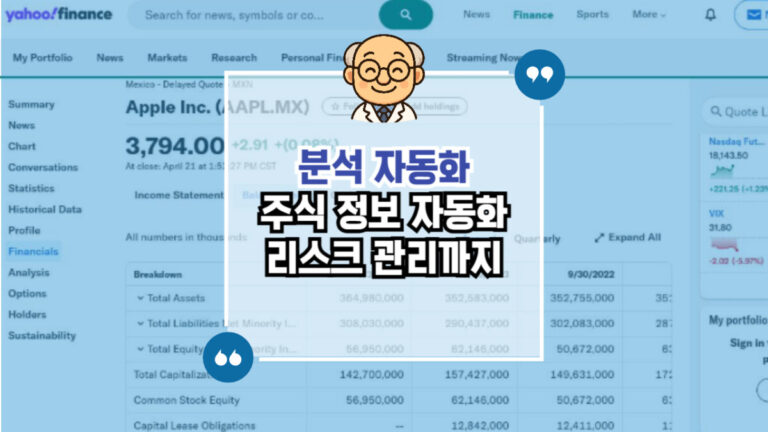convergence ai 주식 분석 자동화