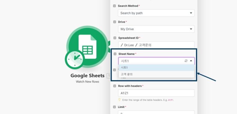 시트 이름 선택
