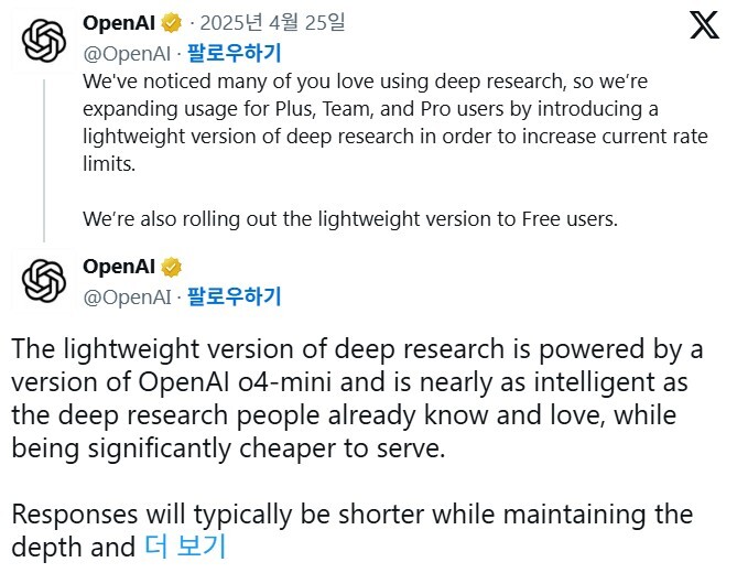 오픈 AI 소식
