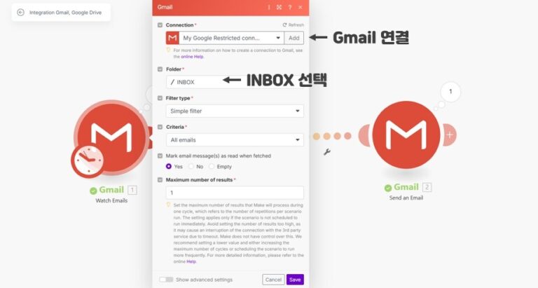 Watch Emails 선택