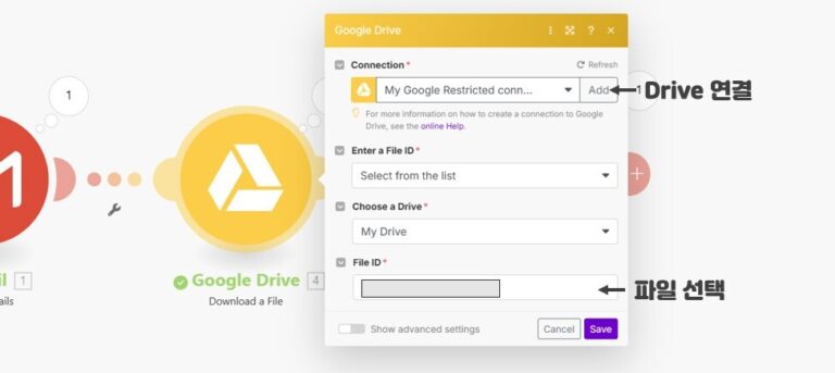 Google Drive 연결
