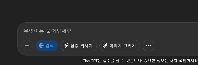 GPT 쇼핑 검색 기능