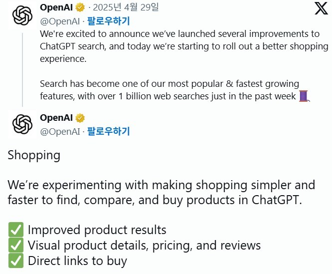 OpenAI X
