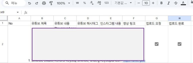 구글 시트 만들기