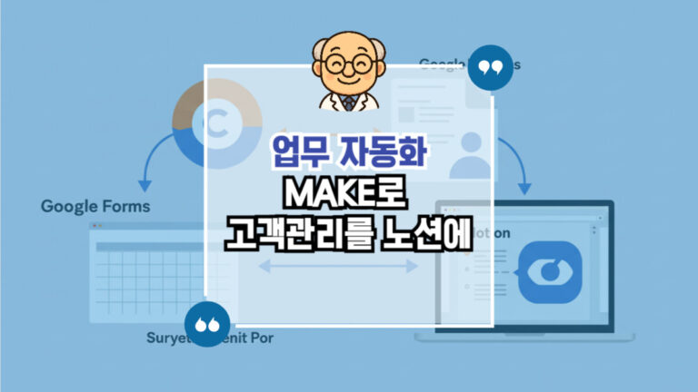 구글폼 설문 노션 자동 연동하기