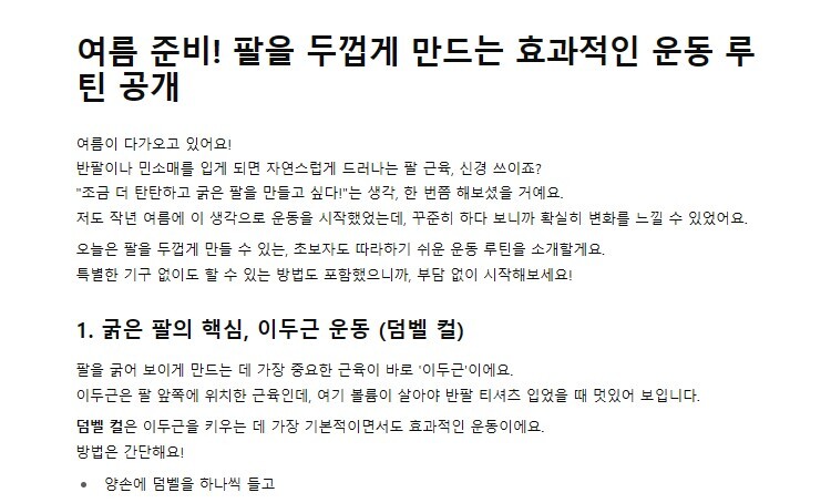 티스토리 수익 블로그 초안