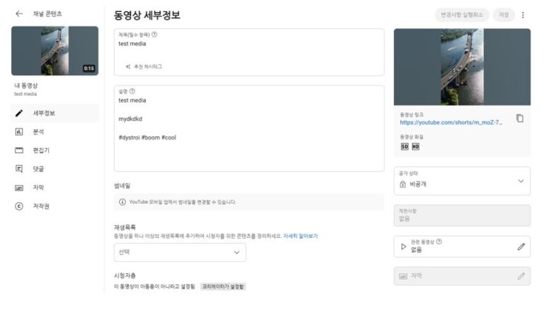 유튜브 업로드 완료