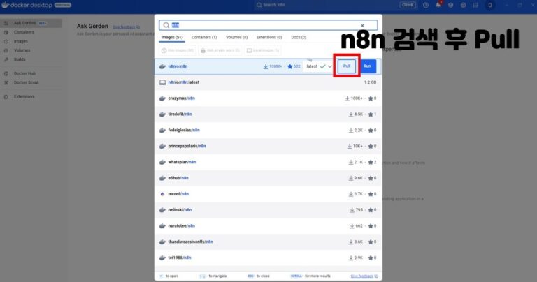 n8n 검색 후 Pull